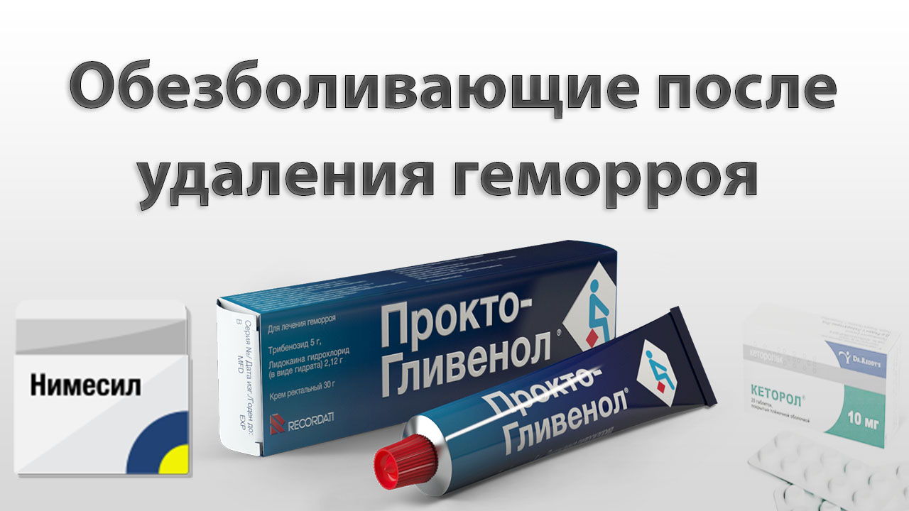 Препараты для улучшения потенции купить в Москве с доставкой, цены.