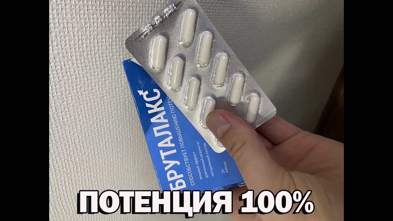 Виагра для мужчин действие препарата, как принимать таблетки и их.