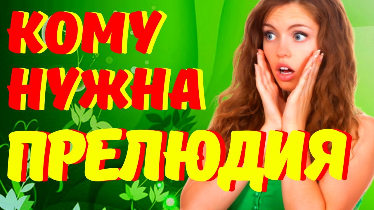 Чтобы член стоял долго советы специалистов и 5 рекомендаций