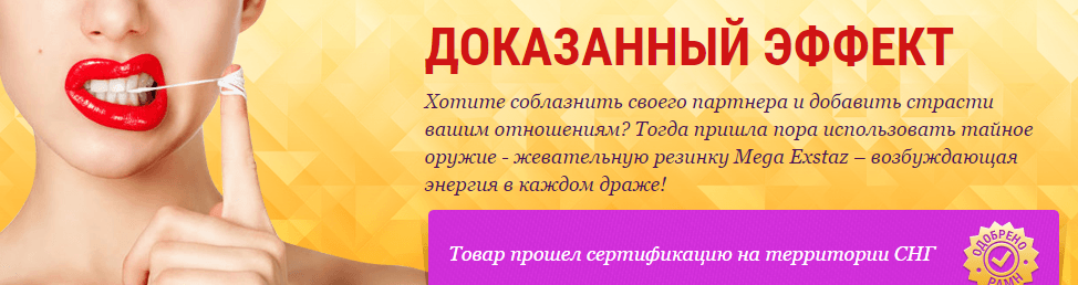 Где купить в омске женский возбудитель