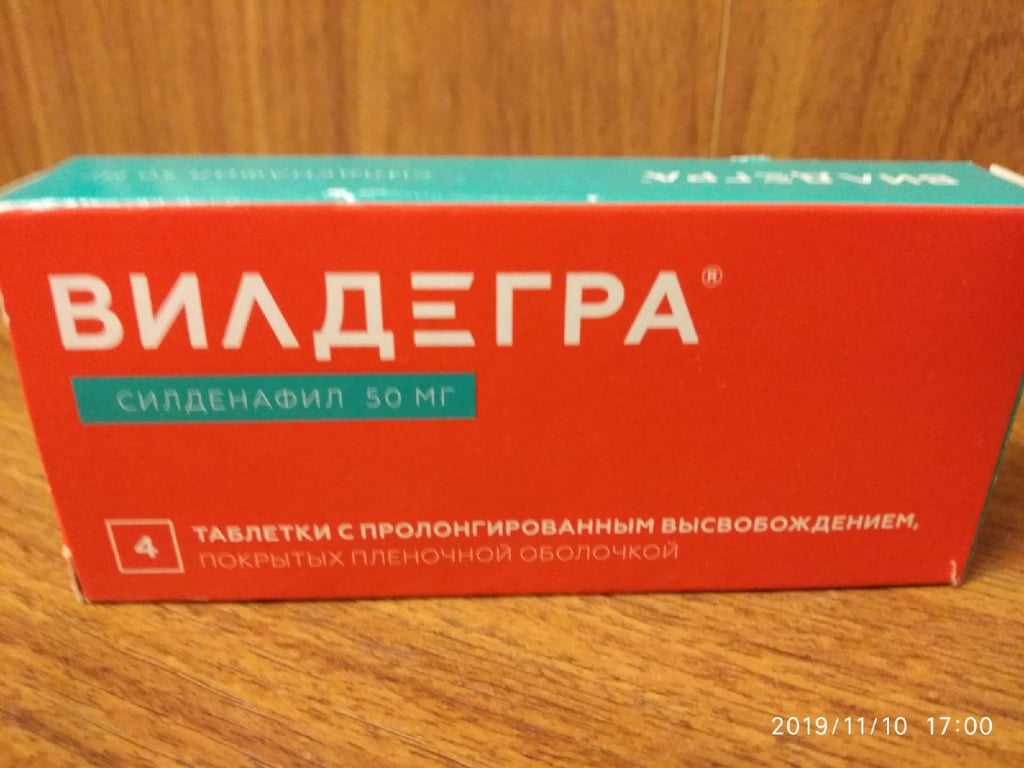 Вилдегра аналоги, сравнение цен, инструкция по применению