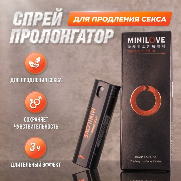 Пролонгаторы полового акта - препараты для продления секса