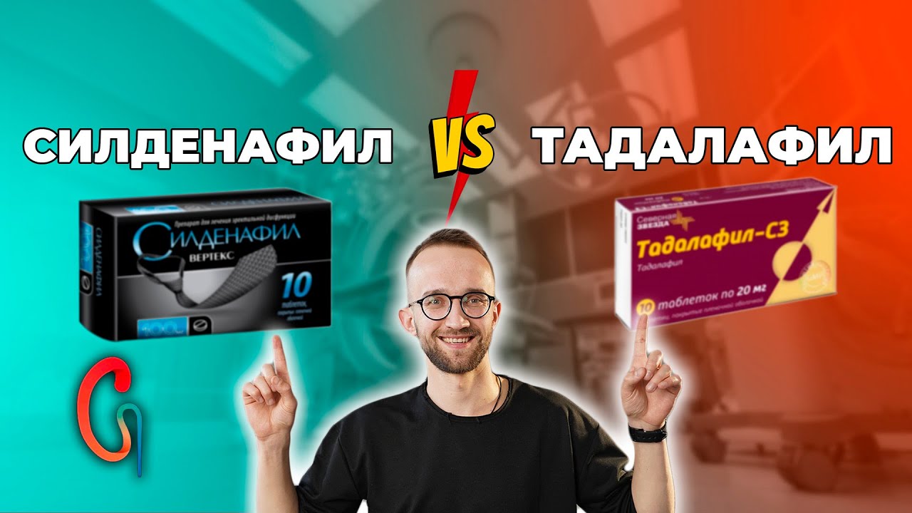 СИЛДЕНАФИЛ, таблетки - Здоровье