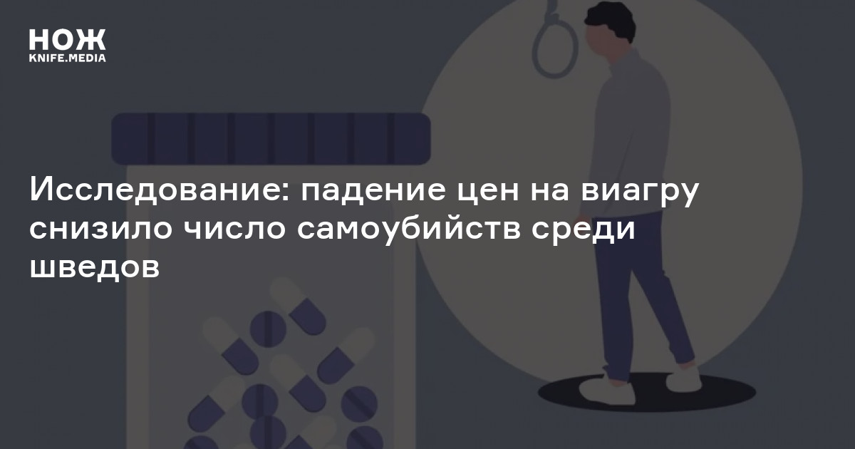 На организм последствия и побочные эффекты