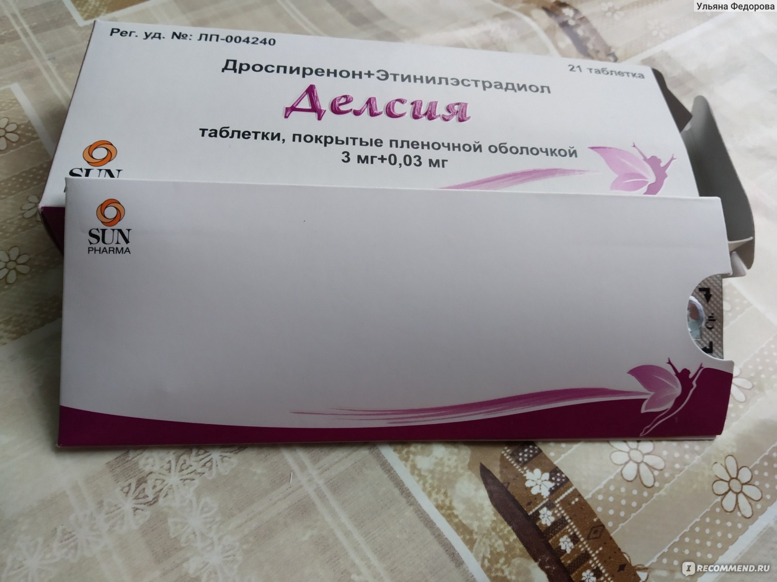 ИНСТРУКЦИЯ ПО МЕДИЦИНСКОМУ ПРИМЕНЕНИЮ ЛЕКАРСТВЕННОГО ПРЕПАРАТА Визарсин.