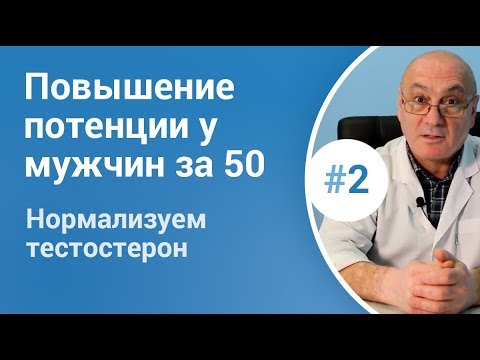 Потенция — как улучшить и восстановить потенцию