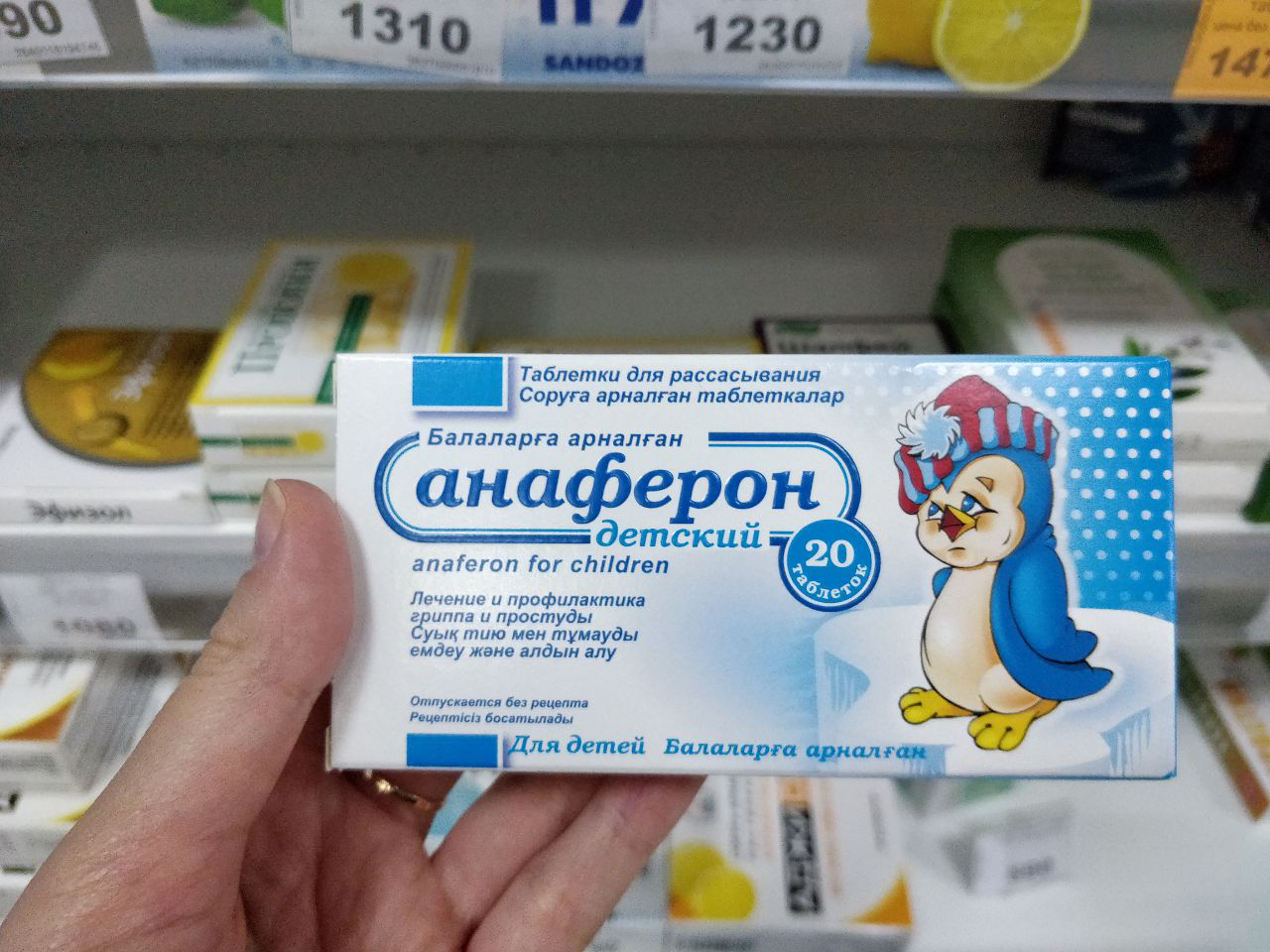 Гомеопатические средства Описание фармакологической группы.