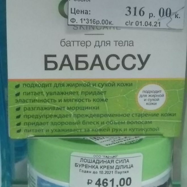 ТОП-10 препаратов для потенции разновидности, список лучших