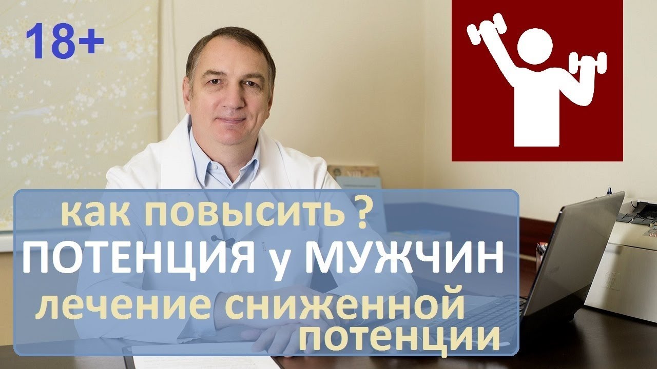 Для потенции безвредное - Обзор безопасных.