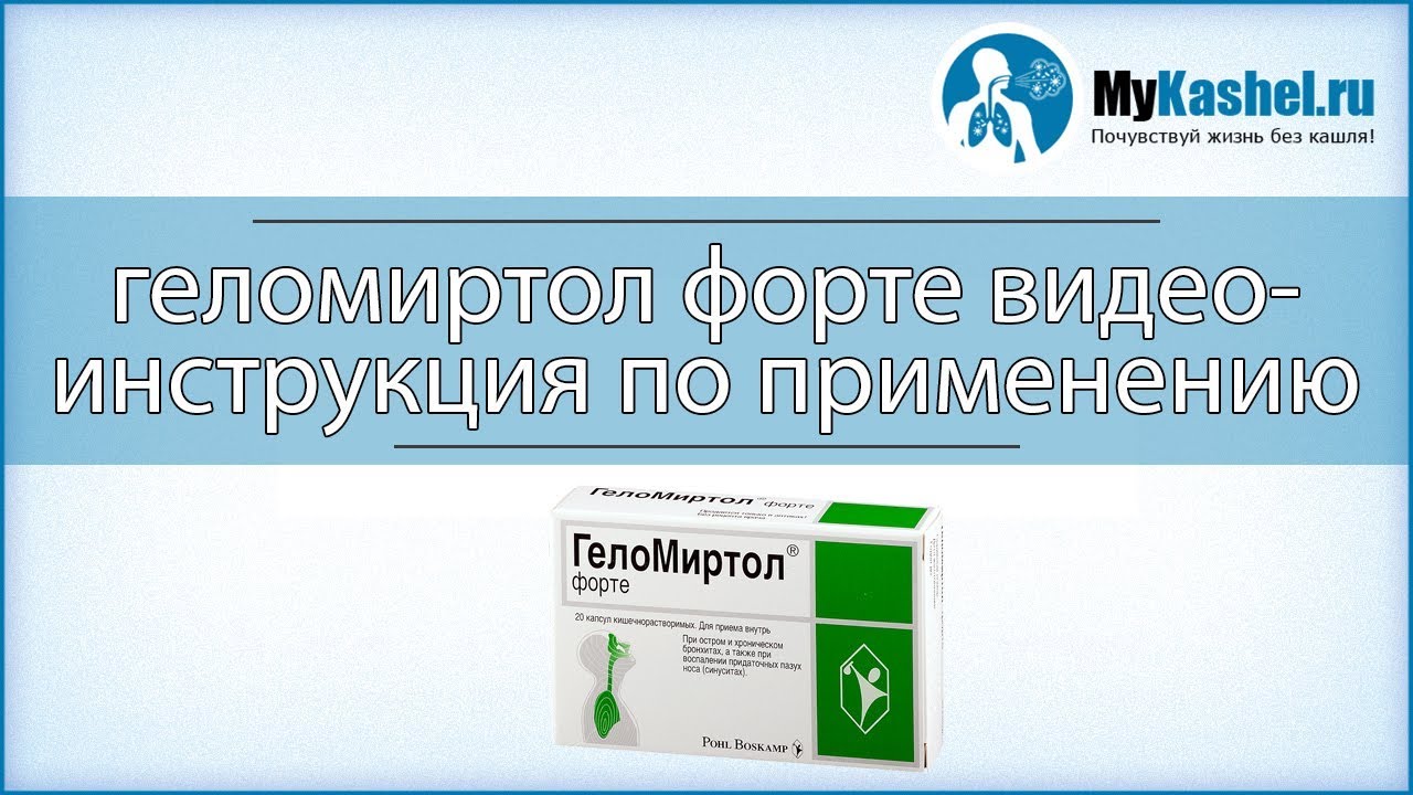 Сеалекс форте – инструкция по применению, показания, дозы, состав