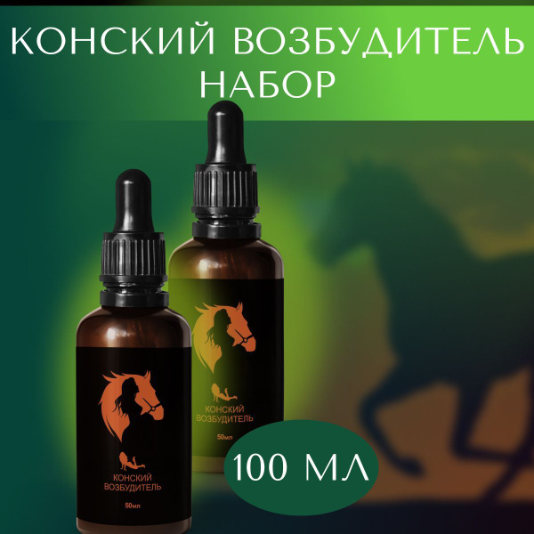 Pharmacy24ua › zhenskie-vozbuditeliЖенский возбудитель - купить возбудитель для женщины • Цена.