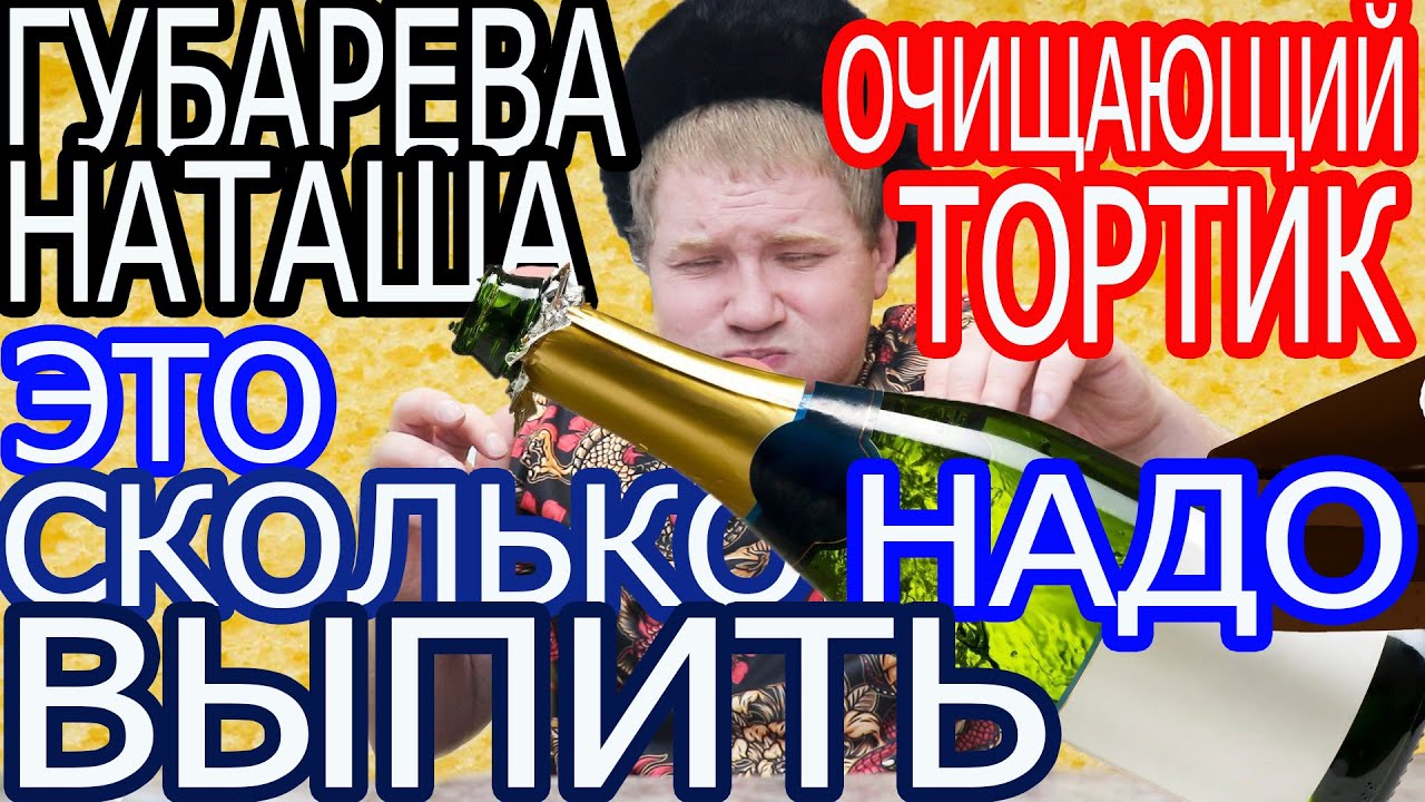 Сколько это?