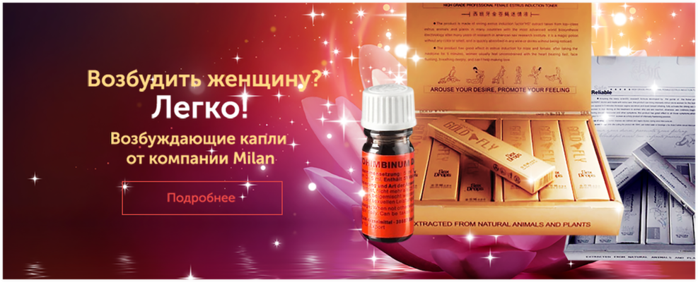 Для мужского стояка - какие препараты.