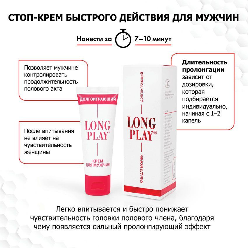 Для продления полового акта мужчине - какие лучше