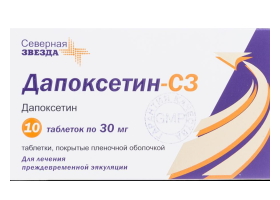 Дапоксетин-СЗ таблетки - инструкция по применению, цена.