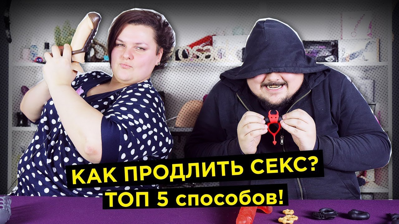 Советов, которые помогут продлить секс - Лайфхакер