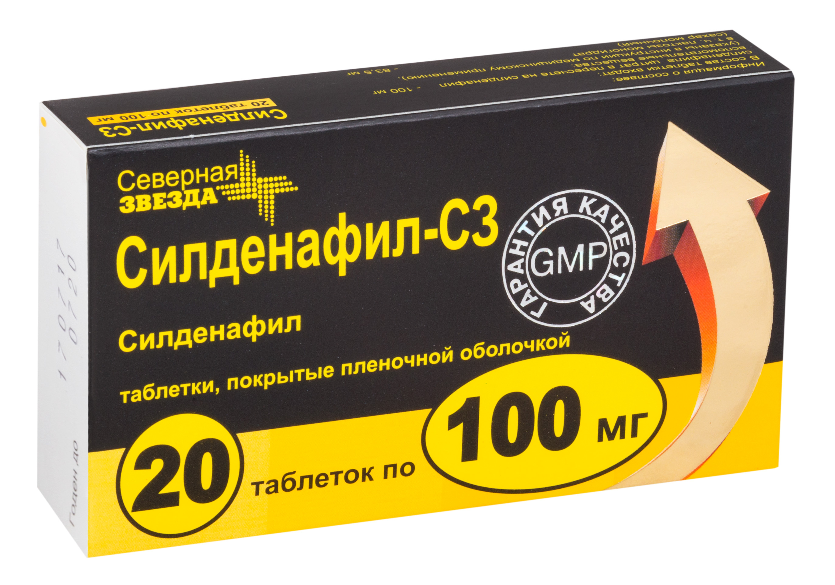 Силденафил таблетки, 4 шт, 50 мг, для приема внутрь - цена, купить.