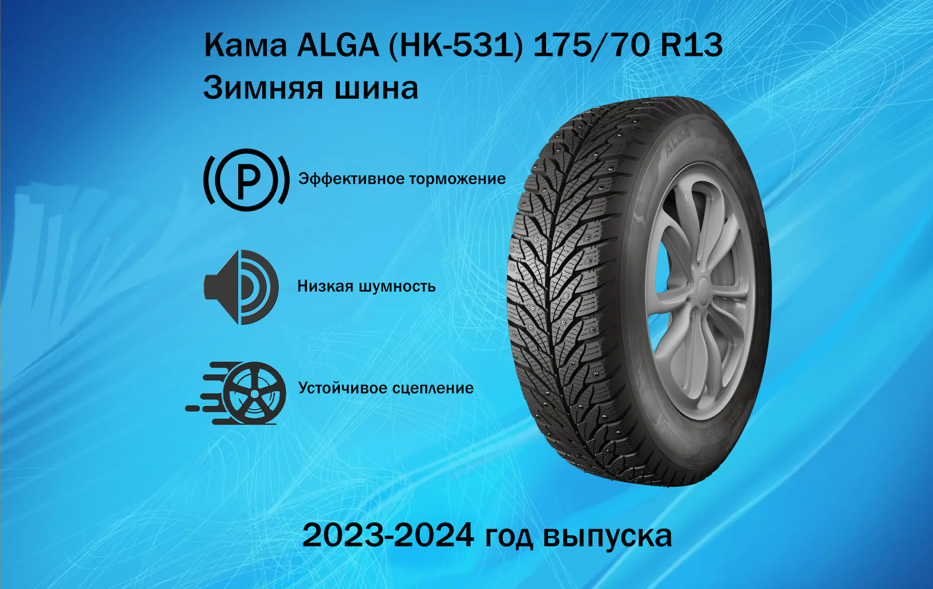 165 70 R13 Зима Купить В Казани